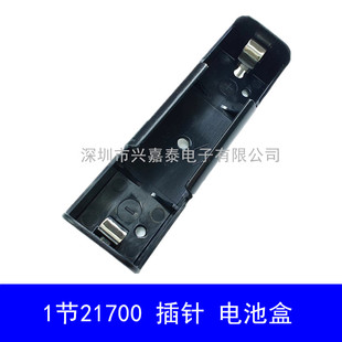 1节21700电池盒插针 一节单节锂电池座 插脚3.7V电池仓 PCB插板式