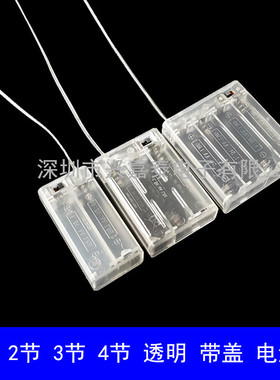5号电池盒透明 2节3节4节 带盖带开关带线串联AA电池座五号电池仓