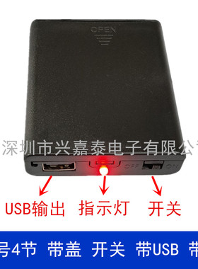 4节5号电池盒 6V带开关带盖 AA电池仓四节五号 USB电源接口电池座