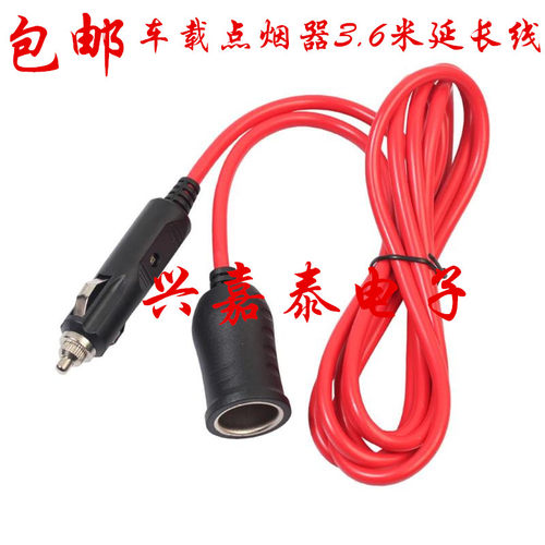 12V24V车载点烟器延长线大功率汽车电源加长线公母插头插座一托二
