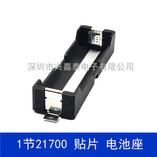 单节21700电池盒 一节21700锂电池座 1节 贴片电池仓 尼龙阻燃
