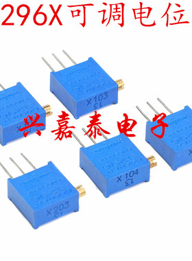 3296X-101 侧调 100R 3296电位器 X101 可调精密多圈电位器