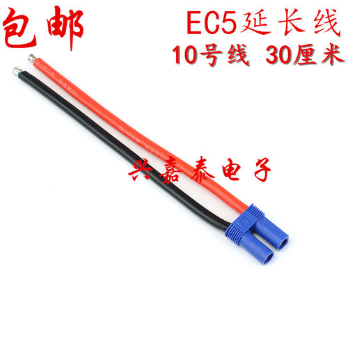 EC5公头母头延长线EC5连接线应急启动连接线EC5延长线10AWG硅胶线