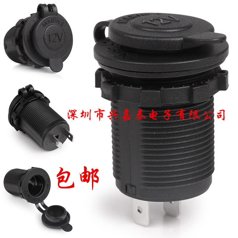 点烟器母座 螺纹安装 车充电源插座 汽车摩托车改装插座 带防水盖