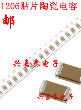 1206 330NF 25V 50V 100V 334K 10% X7R材质 3216贴片陶瓷电容