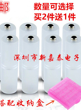 包邮 7号转5号电池转换筒 转接器 七号变五号 负极金属垫片加底