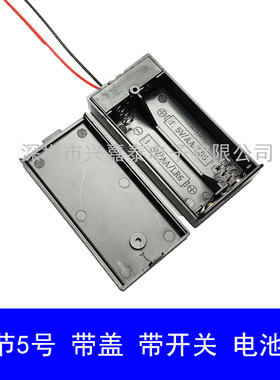 2节5号电池盒 带盖 带开关 带红黑线 AA电池槽 3V 五号二节电池座