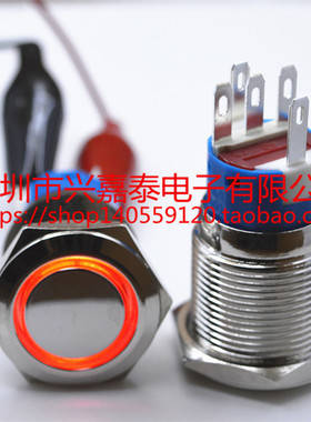 19MM金属按钮 12V红色LED灯自锁平头 汽车 电源 电脑开关天使眼