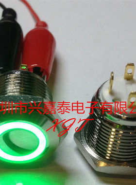 16MM金属按钮开关 带3V绿色LED灯复位式 汽车 电脑机箱启动开关