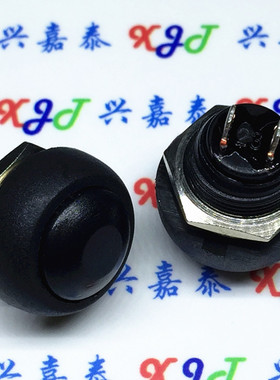 小型按钮开关 防水开关 自复位 PBS-33B 12MM黑色 无锁开关