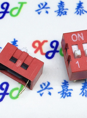 红色DS-02 二位 2P拨码开关 2位 2.54MM 编码开关 顶拨 平拨开关