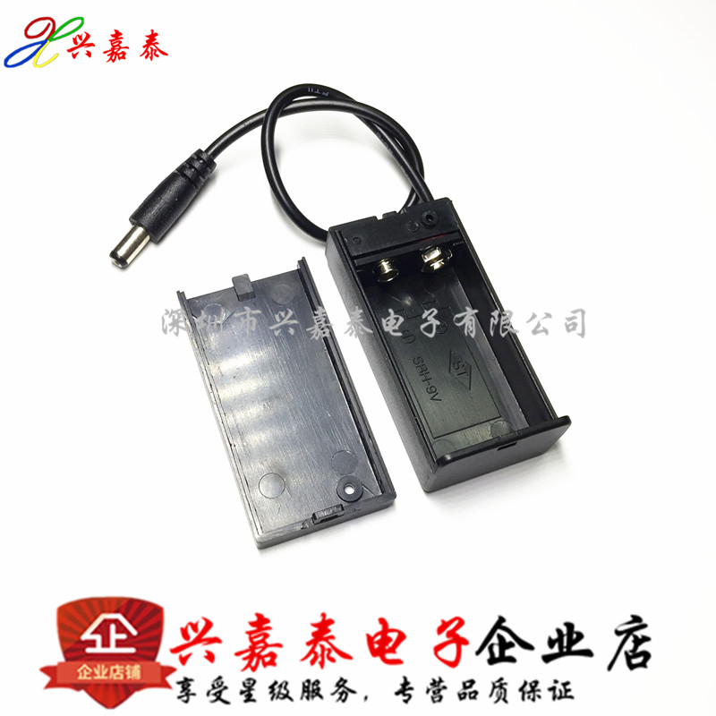 9V电池盒万能表 6F22九伏电池座 带开关 带盖 带5.5*2.1DC插头线
