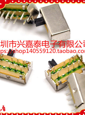 SK23D07VG3 侧脚 带支架 拔动开关 8脚3档 柄高3MM 塑料开关