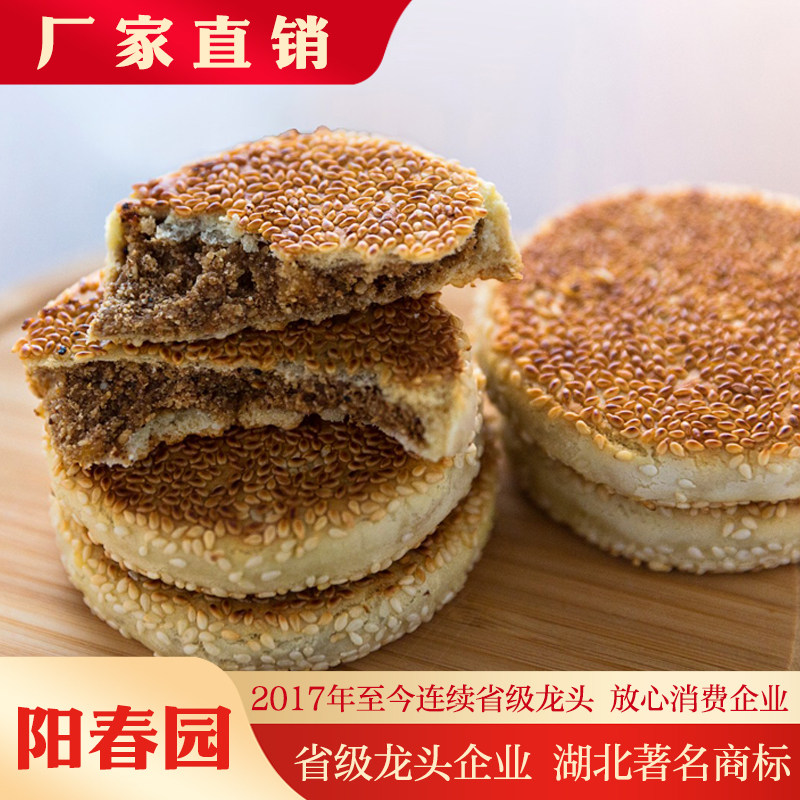 湖北通山特产阳春园老式传统手工香脆饼传统零食小吃健康休闲食品