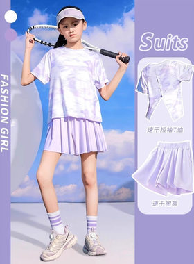 女童运动套装夏季2025新款儿童冰丝速干衣短裤夏天大童跑步网球服