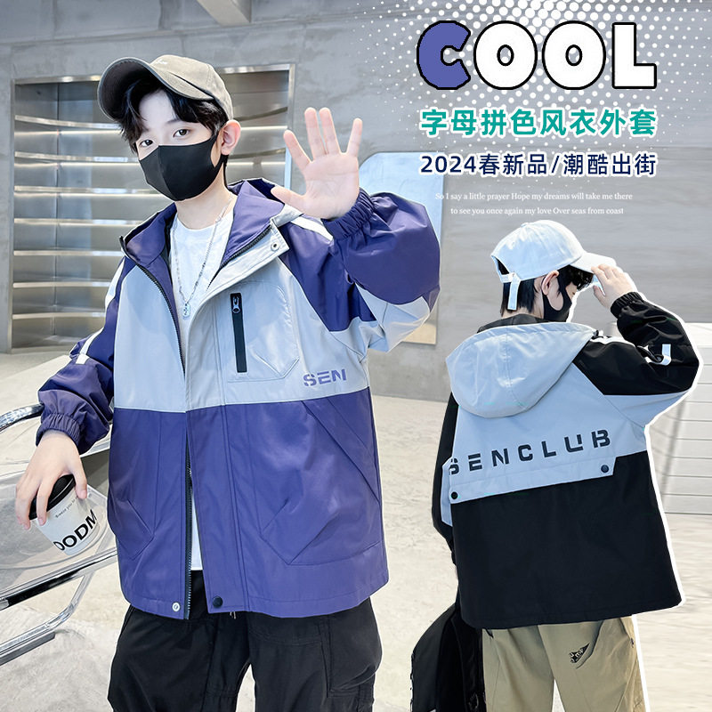 男童外套春秋款2026新款儿童春装中大童春款风衣男孩春季洋气潮装