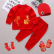 男童女童新款 春秋薄款 百天满月衣服婴儿大红喜庆童装 宝宝红色套装