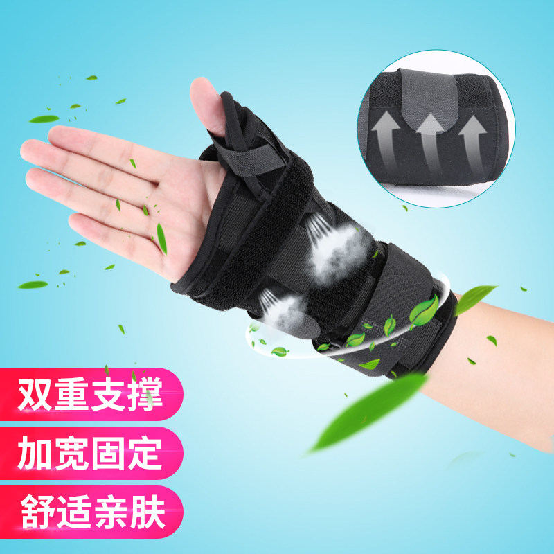 护腕扭伤医用手腕腱鞘炎手套妈妈手护具肌腱健鞘固定手指套男女图片