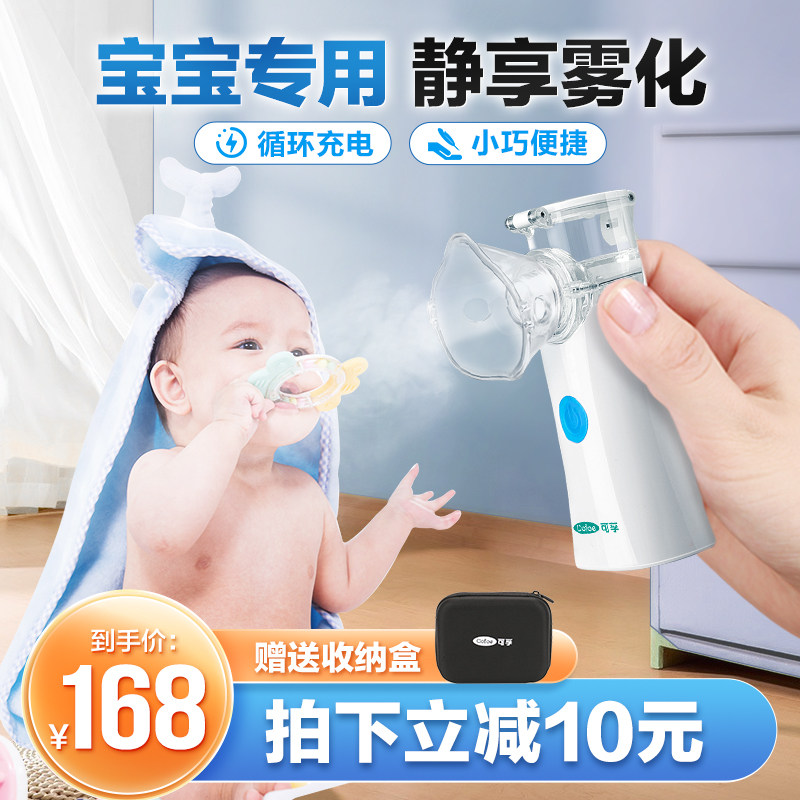 超声波雾化器手持式做雾化的机子化痰止咳静音小孩宝宝家用儿童