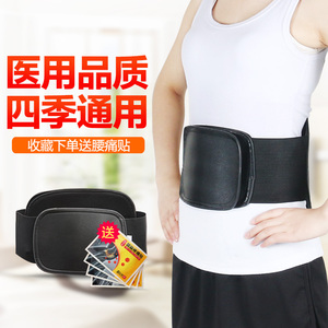 可孚护腰带男女秋冬保暖钢板医用腰间盘突出固定带腰肌劳损护腰