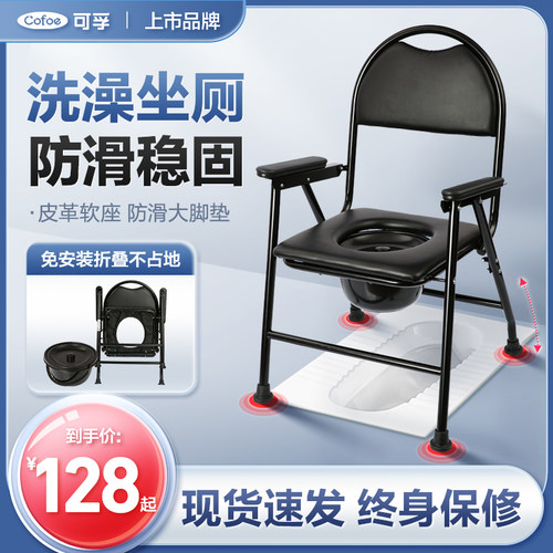 老人孕妇坐便椅家用防滑稳固