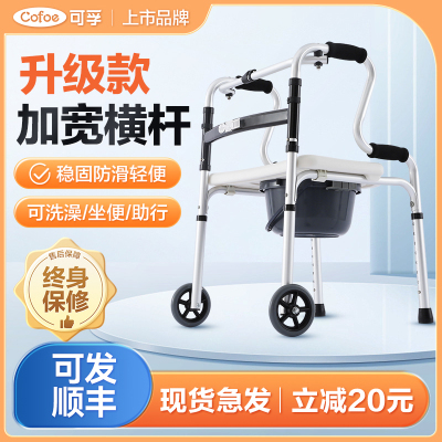 助行器带坐便脚轮洗澡可用