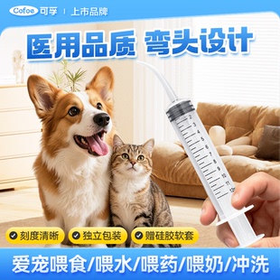 可孚宠物幼犬新生小狗狗猫咪喂食器流食喂水喂药喂奶注射针筒针管