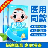 Возвращаемые наклейки с отступлением, лихорадкой, стрельбой, Синсин Йингхай зеленый       