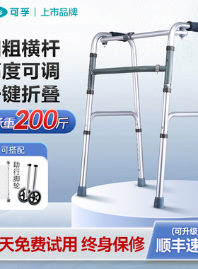 助行器老人扶手架康复训练器材走路助步器残疾人辅助行走器车拐杖