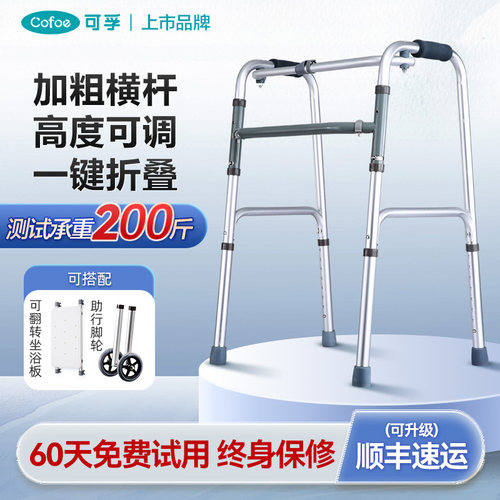 助行器老人四脚扶手康复训练