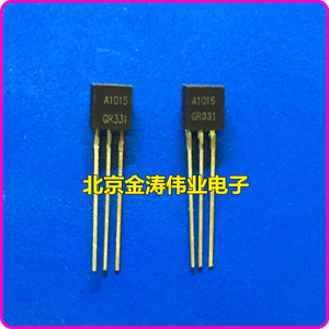 。三极管 A1015 2SA1015 PNP 音频功率管 插件TO-92 原装正品