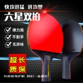 乒乓球拍五六星专业级实木板长柄套装 横拍直拍双面反胶高弹力双拍