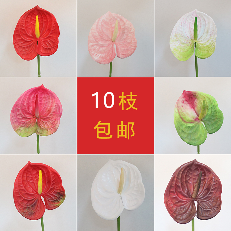 仿真3D红掌白掌绿掌粉掌婚礼婚庆插花材手感软胶软装家居装饰假花