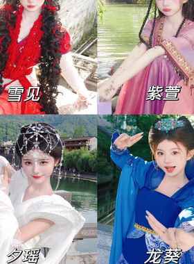 仙剑奇侠传雪见，夕瑶，紫萱，龙葵闺蜜装COS影视古装汉服套装女