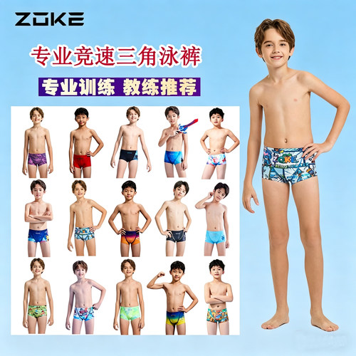 洲克专业竞速泳裤平角男童款抗氯