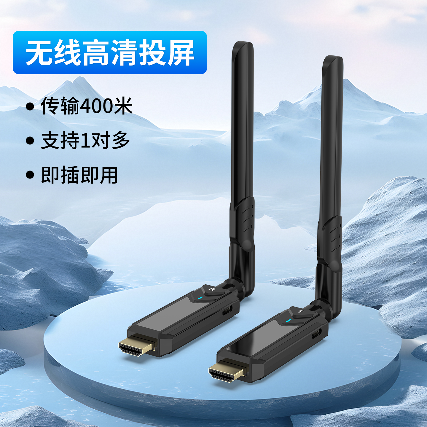 HDMI同屏无线传输器户外大屏无线投屏器电脑连电视机投影仪显示器