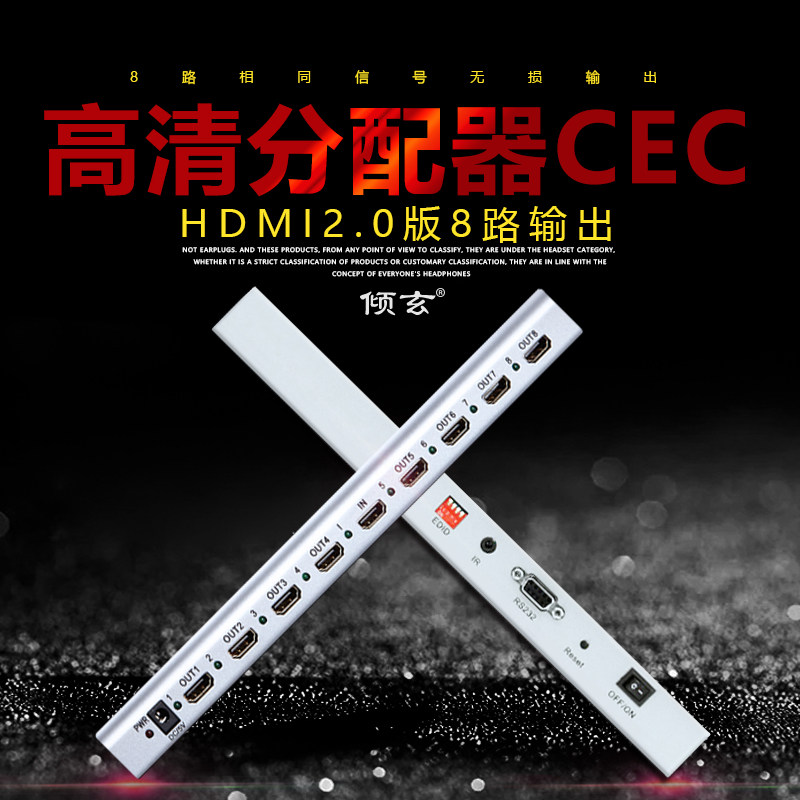 hdmi1分8分配器一分八高清1进8出同时复制显示一样的画面向下兼容