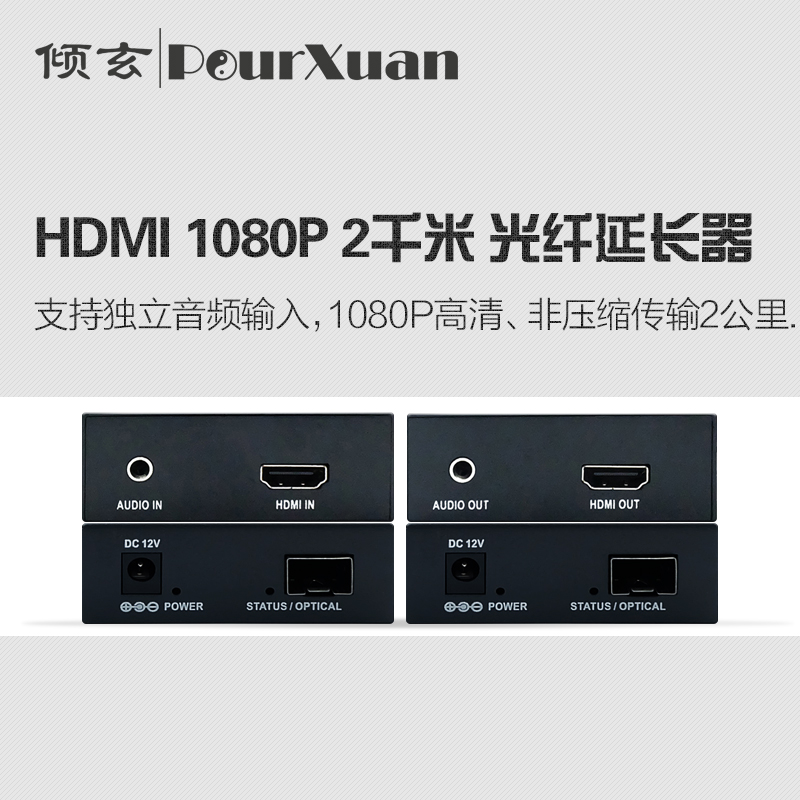 HDMI 光端机单模单芯 2公里