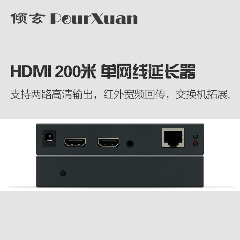 HDMI延长器200米 可过交换机