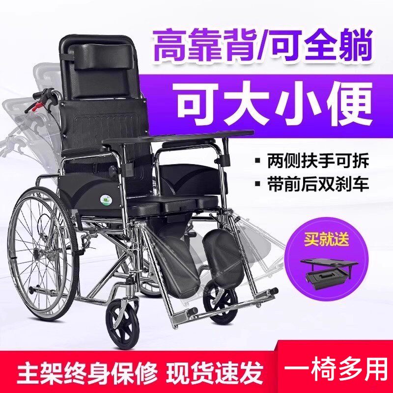 逸舒轮椅老人带坐便器可躺式老年床折叠轻便多功能护理椅瘫痪推车