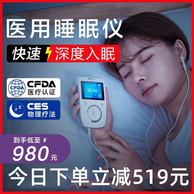 可孚睡眠仪CFDA医疗认证