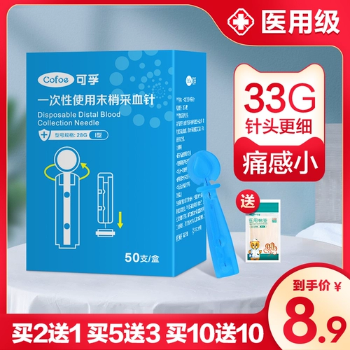 Одноразовая иглоукалывание в крови измерено кровь глюкозы.