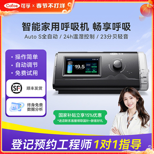 可孚呼吸机家用打鼾止鼾神器无创睡眠暂停综合征打呼噜慢阻肺老人