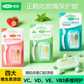 可孚正畸保护蜡防磨嘴口腔黏膜保护戴牙套牙齿矫正需要准备 东西