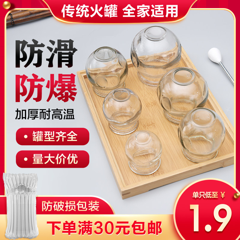 家用大小号玻璃罐火罐拔罐器拔罐神器工具全套中医专用拔火罐的罐
