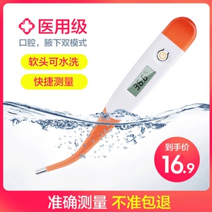 可孚儿童婴儿医用软头电子体温温度计表器家用腋下测量仪人体精准