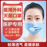 可孚 Одноразовая дышащая медицинская маска, медицинское использование