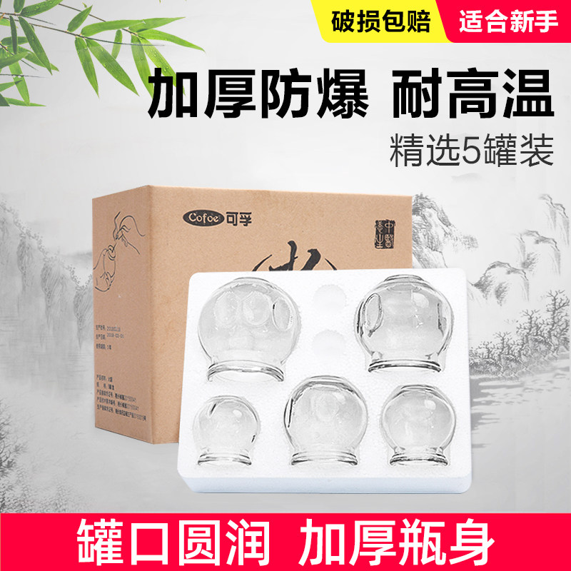 拔罐器仪器神器家用中医酒精罐罐疗器拔扒火罐灌工具全套活血化瘀