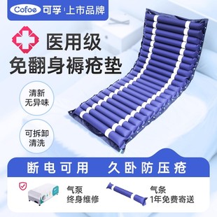 可孚气垫床医用老人防褥疮防压疮护理床垫瘫痪充气卧床专用气床垫