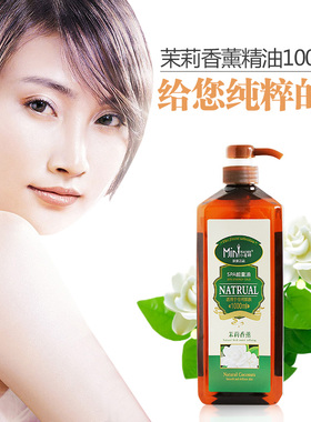 茉莉能量油保湿润肤止痒按摩油